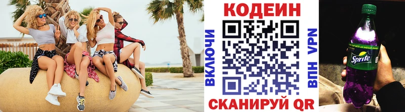 Codein Purple Drank  магазин    кракен ССЫЛКА  Кремёнки 