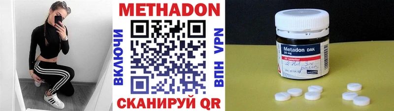 МЕТАДОН мёд  где купить наркотик  Кремёнки 